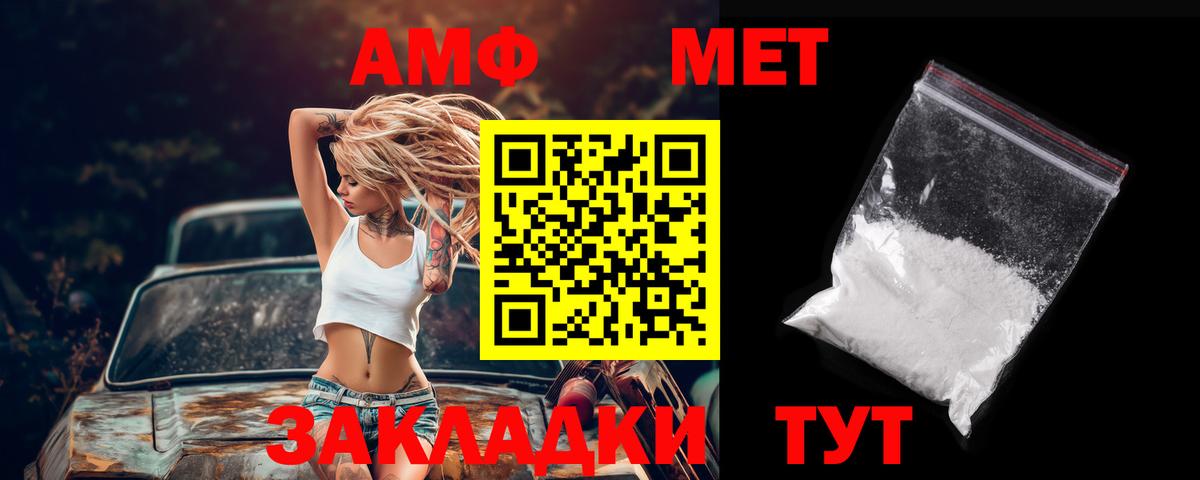 АМФЕТАМИН  Amphetamine Premium  Вход с VPN  Майкоп 