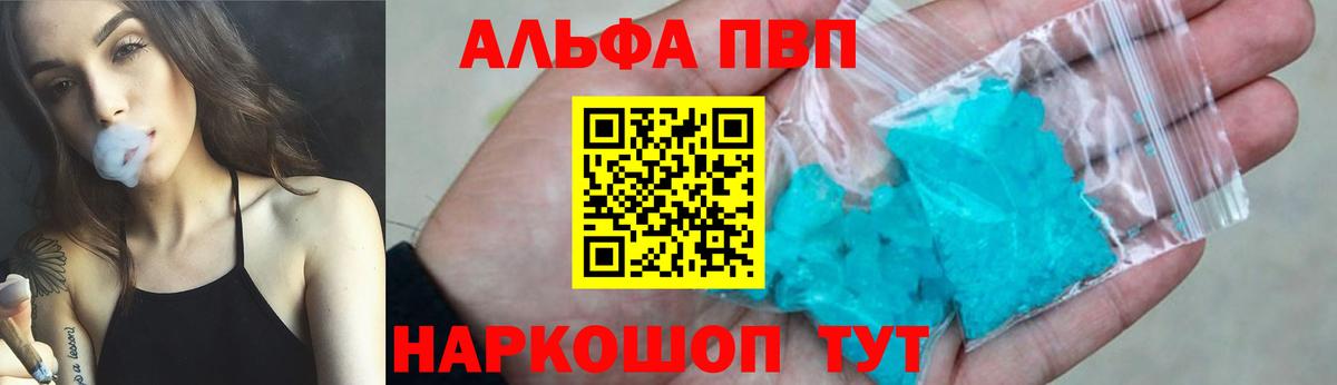 A PVP СК КРИС  Альфа ПВП Соль  APVP  Майкоп  Вход с VPN  Alfa_PVP мука 