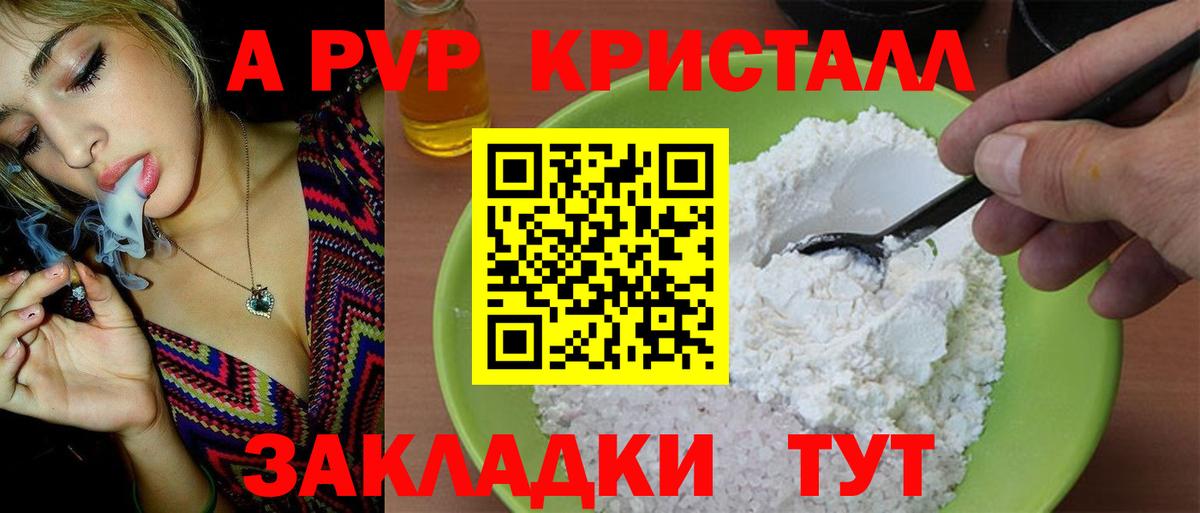 Альфа ПВП VHQ Майкоп