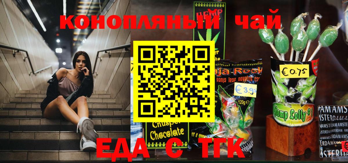 Cannafood конопля  Вход с VPN  Майкоп 