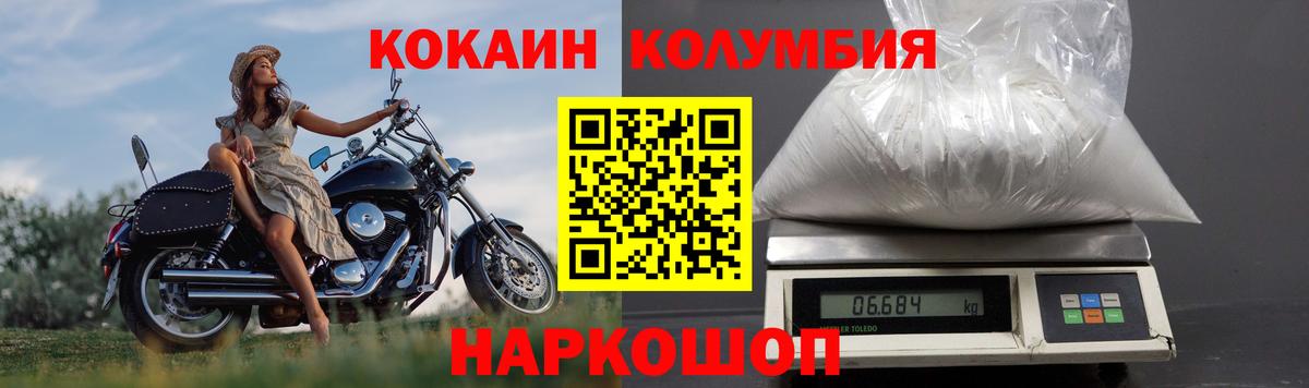 Майкоп  Кокаин FishScale  Cocaine Эквадор  Вход с VPN 