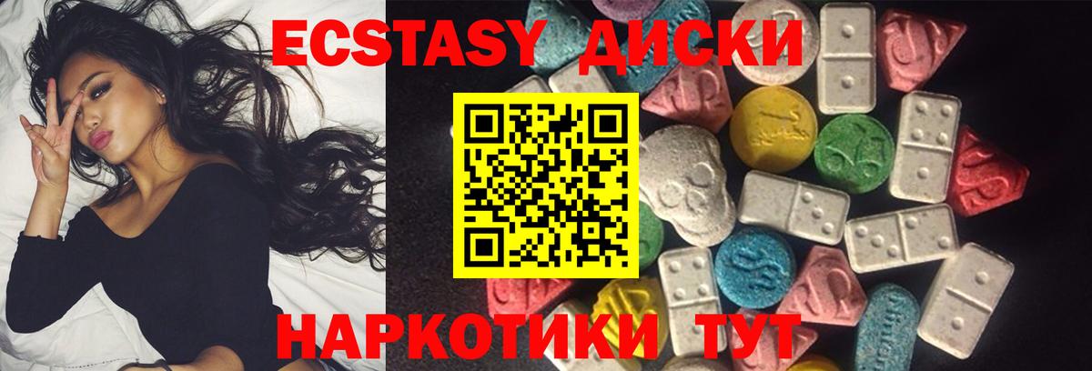 Экстази круглые  Ecstasy louis Vuitton  Вход с VPN  Майкоп 