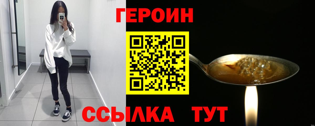 Героин  ГЕРОИН Афган  Вход с VPN  Майкоп 