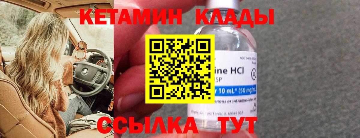 КЕТАМИН ketamine  КЕТАМИН ketamine  Майкоп  Вход с VPN 