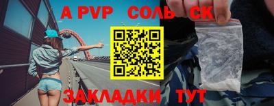 мяу мяу кристалл Уссурийск