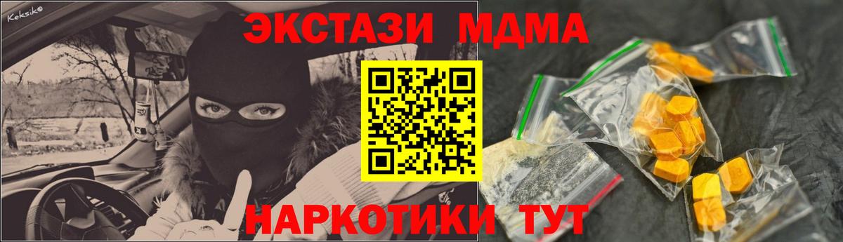 МДМА Molly  МДМА VHQ  Майкоп  Вход с VPN 
