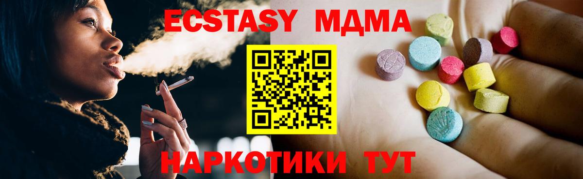 MDMA Molly Майкоп