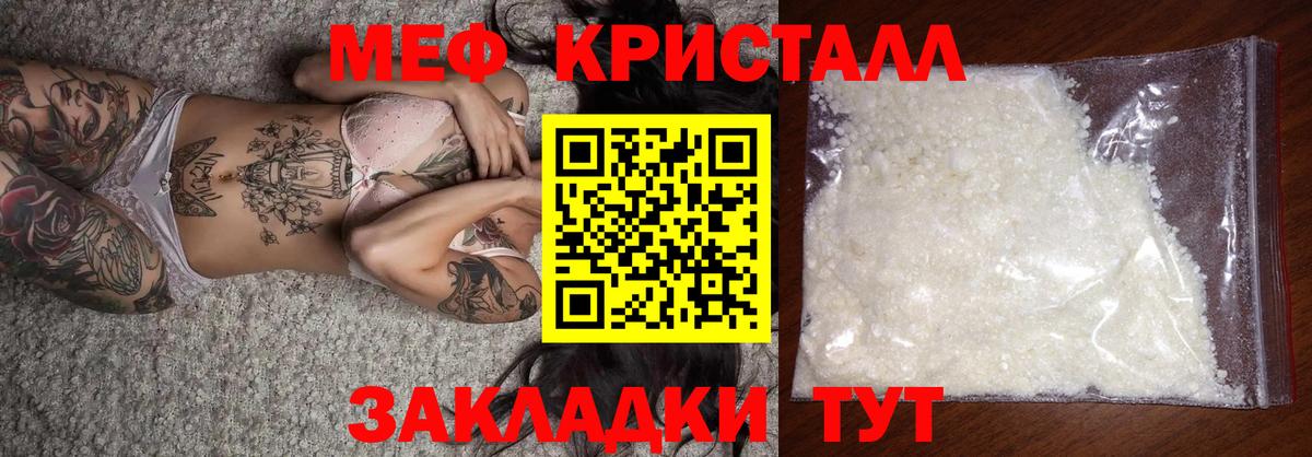 МЯУ-МЯУ мука  Меф VHQ  МЕФ  Майкоп  Вход с VPN 