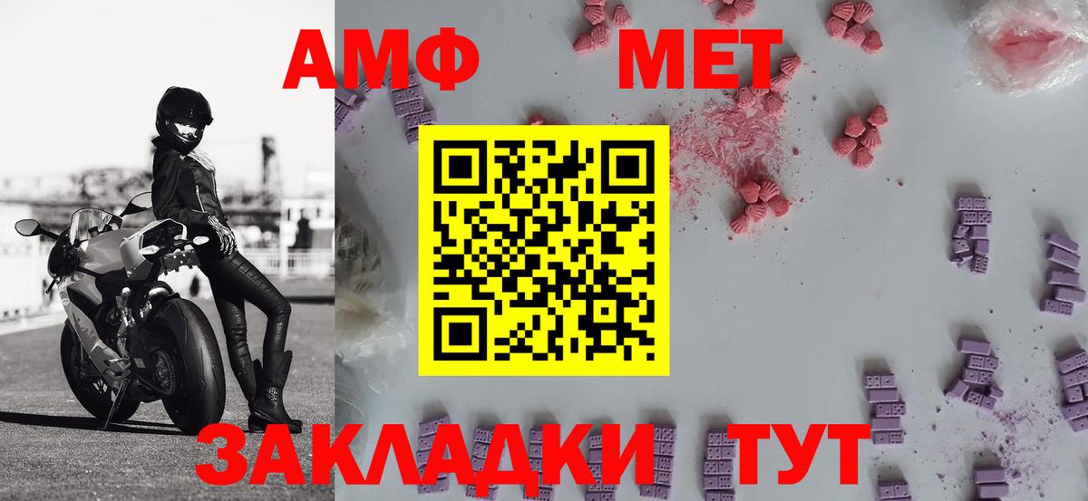 МЕТАМФЕТАМИН пудра Майкоп