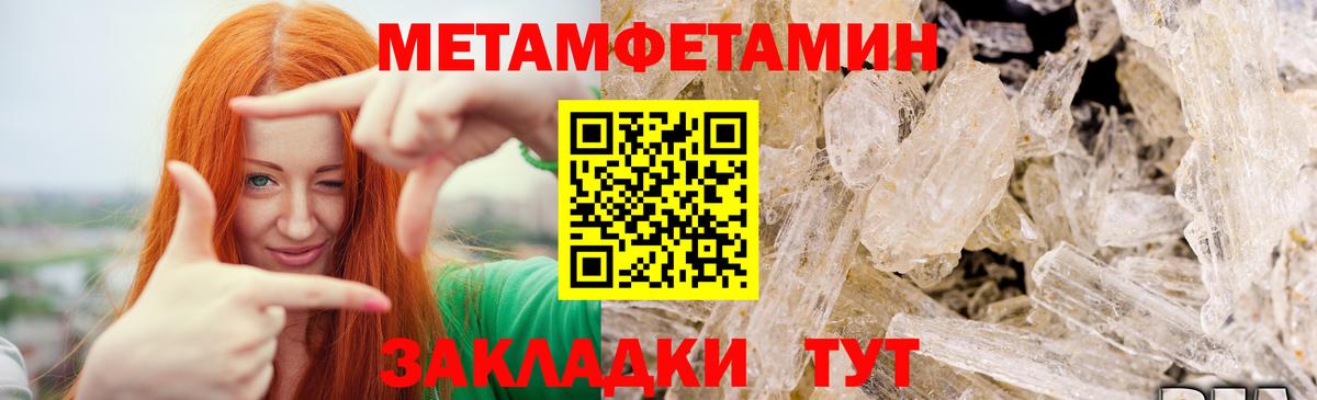МЕТАМФЕТАМИН Декстрометамфетамин 99.9%  Вход с VPN  МЕТАМФЕТАМИН Декстрометамфетамин 99.9%  Майкоп 