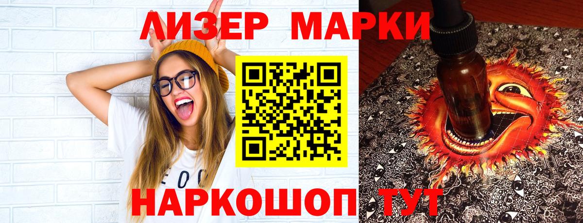Марки 25I-NBOMe 1,5мг Майкоп